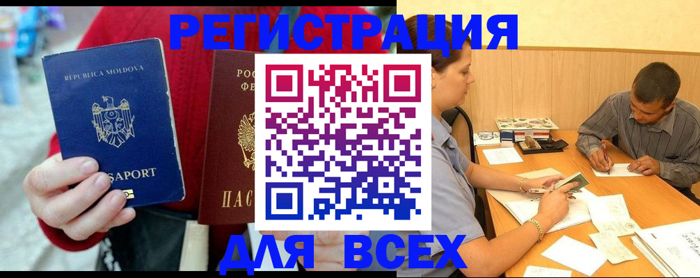 временная регистрация надежно в Гатчине