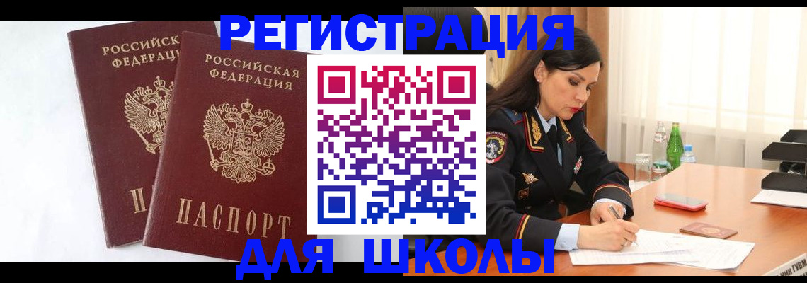 миграционный учет в Гатчине