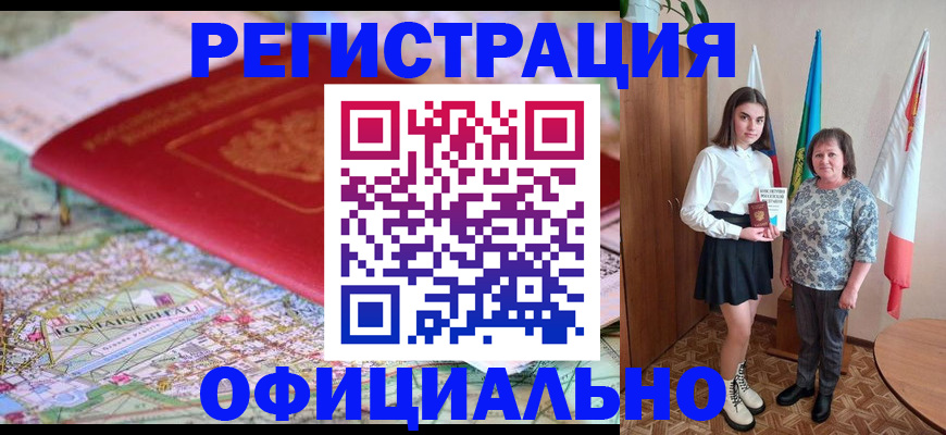 временная регистрация гарантия в Гатчине