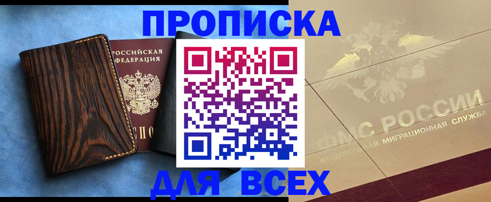 пропишу в квартире в Гатчине