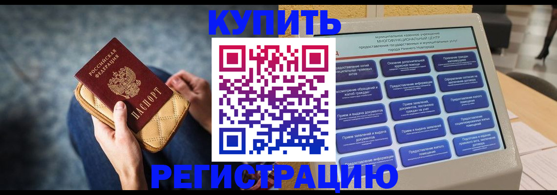 прописка поиск в Гатчине